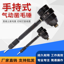 Pneumatic hammer Pneumatic chisel machine Concrete cement bridge concrete beam Stone hemp chisel hammer machine to play Litchi pineapple surface