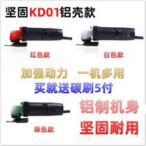 Strong angle grinder KD01-100B angle grinder aluminum shell iron shell red and green Platinum series stone cutting machine