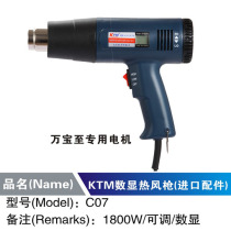 KTM high power baking gun 1800W digital temperature control welding gun coax gun Car film heat shrinkable film Digital hot air gun
