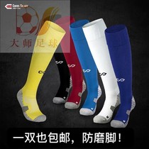 CG professional children students thick anti-wear foot towel bottom knee long tube football socks protection socks