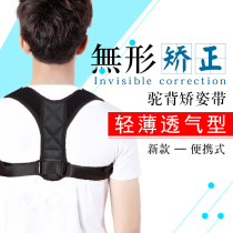 Humpback correction belt male and female adult anti-dorsal orthosis back correction humpback artifact adult plus large size
