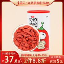 Ningxia Red authentic Zhongning Chinese wolfberry fruit Ningxia non-grade wolfberry 500g soaked water dry tea male kidney canned