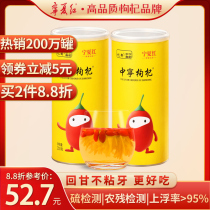 Ningxia red wolfberry Ningxia super authentic Zhongning 500g large granules Gou structure tea male kidney official flagship store