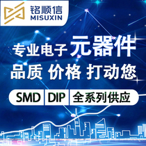 Electronic components Daquan diode IC chip capacitor resistance integrated circuit one-stop BOM table single