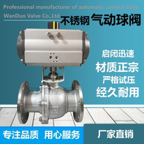 Q641F-16p pneumatic stainless steel ball valve CF8 flange high temperature steam cut off high pressure dn80 100125150