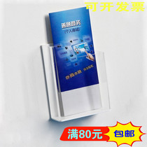 Customized acrylic A6 hanging wall three fold slot advertising color page Wall data display stand single page box receipt