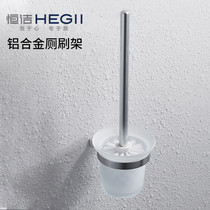 HEGII Hengjie Space Aluminum Toilet Brush Toilet Toilet Brush No Dead Angle Toilet Brush Set 811-06