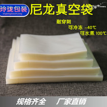 Transparent vacuum bag 40 * 50CM vacuum packaging bag food vacuum bag nylon vacuum bag 100