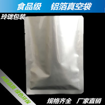 Aluminum foil bag 40 * 60cm aluminum foil vacuum bag powder drug packaging bag pure aluminum foil bag vacuum packing bag
