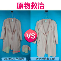 Clothing string color mulberry silk wash white 84 burn wool fabric shrink restore primary color treatment