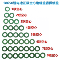 18650 Lithium Battery Group 1 Section 2 3 4 5 6 Tandem Battery Pack Insulation Spacer Green Highland Barley Paper Tape Rubber Face Pad
