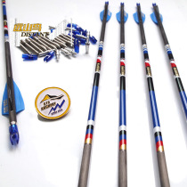 Far Mountain Bird carbon arrow pure carbon arrow 4 2 carbon arrow imported arrow feather shot quasi arrow reverse bow compound bow Taihua Xuansheng