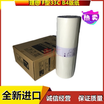 Suitable for ideal F type ZL ink S-6930ZL SF5232ZL SF5352ZL ink SFZL