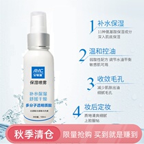 Anminzi moisturizing spray moisturizing soothing dry mild moisturizing skin soothing sensitive facial skin