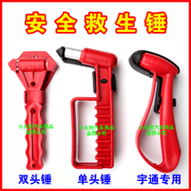 Bus bus bus bus car safety hammer Red safety hammer Escape hammer Window breaker Yutong car safety hammer