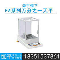 Shanghai Hengping FA124 2.24 million parts per balance 0 1 mgFA1004 1104 1604 2004 2104s