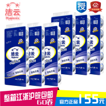 Jieyun roll paper roll toilet paper plus tough primary pulp three layer 180g whole box 6 lift Jiangsu Zhejiang Shanghai and Anhui