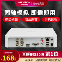 Hikvision DS-7104HGH-F1 N 4 8-way coaxial analog HD video recorder mobile phone monitoring