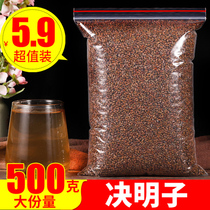 Sicklesenna Tea 500g Bulk Fried Semen Cassiae Tea Fried Cooked Semen Cassiae Chinese Herbal Medicine Non-Raw Semen Cassiae