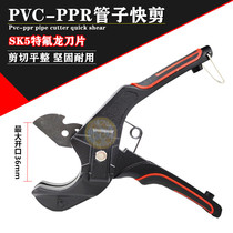 PVC pipe cutter Pipe cutter PPR scissors 32 water pipe cutter Line pipe fast scissors Pipe cutter Pipe cutter knife pipe cutter