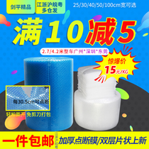 Bubble film packing foam cushion shockproof express bubble film point cut wholesale 25 30 50CM thick