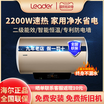 Haier electric water heater 60 liters household bathroom small water purification 50 80 constant temperature commander lec5001-hm3