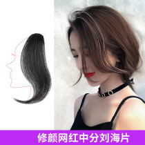 Bangs wigs horoscopes natural incognito age reduction temperament face repair small face beauty lifting changing face shape