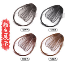 Air bangs wig pieces invisible incognito real hair bangs pieces natural mini ultra-thin fake bangs Qi Liu Hai