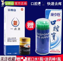 15ml oral mucosa 10 defoaming Quick pain send brush mouthwash