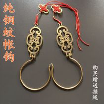 Chinese imitation antique pure copper decoration Ming and Qing hardware furniture accessories mosquito net hook Curtain Hook bed curtain hook roller shutter hooks