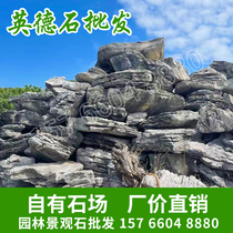 Large Yingde stone Chinese courtyard ornamental stone rockery stone fish pond edge stone garden landscaping stone courtyard point view stone