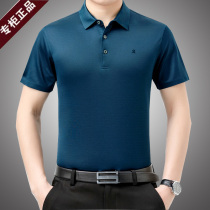 Special cabinet high-end dreamt T-shirt male 100% mulberry silk middle-aged ice silk short sleeve polo shirt casual and compassionate