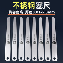  Plug ruler Stainless steel high-precision plug gauge gap ruler Monolithic thickness gauge Valve plug ruler Gap ruler 0 01-1 0mm