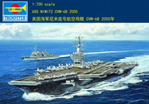 (Shangto model) 1 700 US CVN68 Nimitz aircraft carrier 2005 05739
