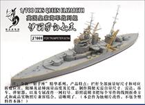 (Still to Model)1 700 Dock J7008 Queen Elizabeth 1941 with Trumpeter 05794