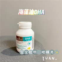 Bio island infant DHA seaweed oil 60 brain eye care calcium Australia