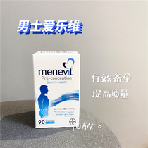 Australian Mens elevit Mens love for pregnant Mens comprehensive vitamin eugenics to improve the quality of 90 capsules