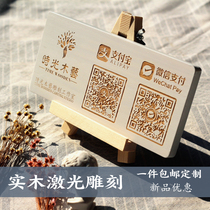 Customized QR code scan card WeChat Alipay collect money payment logo cash register hanging card solid wood carving table