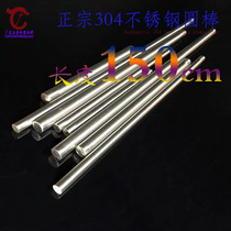 Authentic 304 stainless steel round rod Round bar Round steel Steel bar Outer diameter 5 6 8 10-20mm Length 1 5 meters