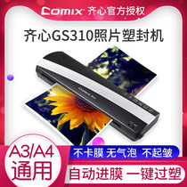 Qixin plasticizing machine GS310 photo office and household A4 film pressing machine A3 film sealing machine 8 inch photo plastic sealing machine