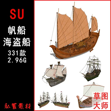 帆船　模型 帆船模型キット サンティシマ・トリニダー : 木製模型キットの