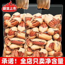 Good product shop New Bagan fruit creamy 500g nut snacks bag bulk dried walnut box 5kg