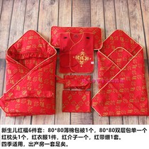 Newborn cotton red blessing gift bag big red blessing bag pillow clothes with stretched meson baby red blessing multi-piece set