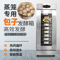 Special steamer fermentation box commercial wake-up box bread buns Steamed buns 10-layer cage fermentation cabinet fermentation machine