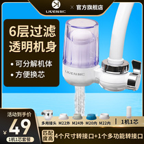 Lijen Water Purifier Home Kitchen Self coming tap Non straight Drinking tap filter