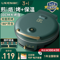 Liren three-in-one electric cake pan household double-sided heating new fried baking baking machine deepening non-stick pan deep dish