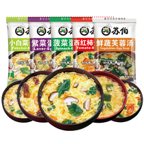 Subo Soup 6g*5 flavors instant soup Spinach instant soup bag seaweed egg soup Brewing instant packet breakfast