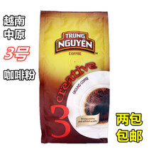 2 packs of Vietnamese Central Plains Coffee Powder No. 3 250g Vietnam G7 Coffee Vietnam Specialty Dripping Pot Coffee Machine