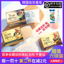  Korean ash soap Wu Qiong nectar chestnut skin bath mud soap Bath soap softening keratin imported