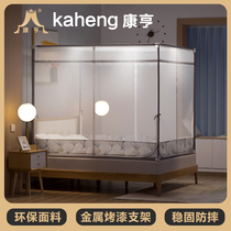 Conhen square top zipped with bracket mosquito net 1 8m bed anti-fall child encryption thickened triple door 1 5 m home